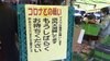 スーパー入店制限強化も　混雑緩和策 発表へ