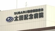 「何が起きたのか説明してほしい」医療ミスで重体に…大学生の家族の訴え【あなたの声で調査しました】