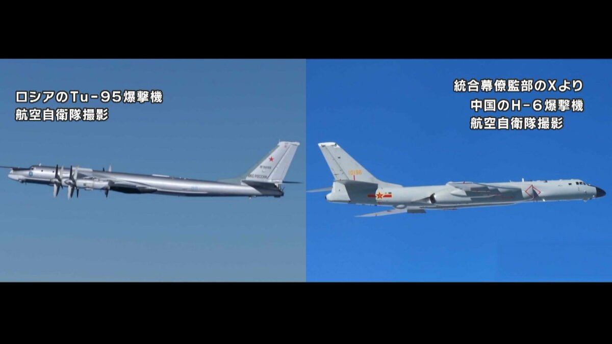 中露爆撃機など最大8機合流し日本周辺で共同飛行 沖縄沖航行の中国空母 