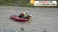 新運用後初めての「レベル3大雨警報」発表の最中…川の中州に取り残される水難事故　上流の天気・河川の増水に注意を【山形発】