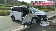 白石市の国道交差点で大型トラックと乗用車が出合い頭に衝突　２０代男性が頭を強く打ち死亡〈宮城〉