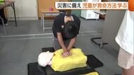 【防災】「強く・早く・絶え間なく」小学生が“心臓マッサージ”学ぶ！災害に備え消防職員による出前授業「子どもでも命救える」新潟