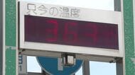 【北海道は今年一番の暑さ】津別町で道内今夏最高気温の36.9℃ 暑さでJR根室線で普通列車3本が運休 原因はレールの“温度上昇” 今シーズン北海道で初めての熱中症警戒アラートも