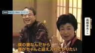 岡山・津山市主婦行方不明　高橋妙子さん連れ去られ24年　83歳夫悲痛「生きて帰ることはないだろうから…ちゃんと迎え入れてやりたい」