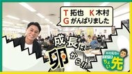 TKG食べ放題の「卵フェス」開幕　“全国で1％”製法の醤油やトッピングも色々　東京・豊島区