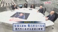 安倍晋三元首相が銃撃され死去の衝撃…番組出演時の映像からその…