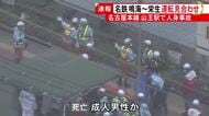 空港行きの準急電車に…夕方の駅で成人男性とみられる人がはねられ死亡 一部区間で運転見合わせ
