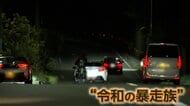 「時速170キロくらいだしてますよ。昔からの伝統」阪奈道路を走る“令和の暴走族”を直撃　「警察いない」言い訳に暴走行為