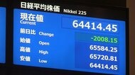 【速報】日経平均株価の下げ幅が一時2000円超える