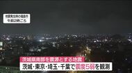 福島県内で震度4　常磐線特急の一部列車が運休　福島県内の交通機関への影響（8月23日午前11時時点）