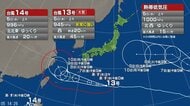 【台風情報】トリプル台風の可能性　熱帯低気圧“台風のたまご”発生　日本の南には台風13号と14号　最も警戒が必要なのは台風13号　6日～9日頃にかけて強い勢力を維持したまま沖縄地方へ接近する見込み　