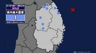 【地震】岩手県内で震度1 岩手県沖を震源とする最大震度1の地震が発生 津波の心配なし