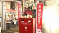 年賀状受付スタート！園児のかわいい投函イベント、発行枚数はピーク時の6分の1ながら「紙の良さ」大事にする人も
