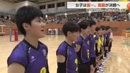 春高バレーへの切符をかけた富山県大会準決勝　決勝進出校が決定
