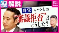 「いつもの審議拒否はどうした？今でしょ！」橋下徹氏が野党批判　“予算カット発言”簗農水大臣めぐる問題で　一方「高市さんが『支持』と言ったらみんな黙る」と与党の自民・維新も批判　【簗大臣発言問題】