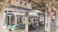 【交通情報】台風6号が接近　JR小浜線が3日始発から運休へ　敦賀－東舞鶴間で上下17本