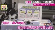 自動車盗被害が全国ワーストの愛知「防犯三種の神器」を警察が無料で貸し出し カメラ・警報装置・GPSをセットで