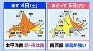 【北海道の天気 3日(金)】各地で真夏の日差し　洗濯日和！週末は夏本番　内陸は30℃の真夏日も！