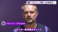 【サンフレッチェ】いよいよ開幕戦　ガウル監督「最初の笛から爆発して」佐々木翔選手「何よりタイトル」