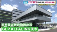 「免震構造」「非常電源」避難施設としても活用へ　大阪・茨木に…