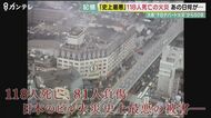 「女性が両手ばたばたさせて落ちて…」“史上最悪”「千日デパート火災」 よみがえる50年前の記憶【大阪発】