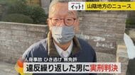 人身事故にひき逃げ…男に懲役3年2か月の実刑判決 　重い後遺症に苦しむ被害児童家族「賠償なく不安な生活続く」