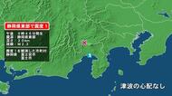静岡県で最大震度1の地震　静岡県・富士宮市、富士市