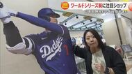 大谷翔平選手盗塁成功時のベースにも触れます！岡山駅地下にＭＬＢ関連グッズ期間限定店開設へ【岡山】