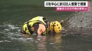 【捜索3日目】霧島市の温泉施設で行方不明の5歳男児　川を中心に約100人態勢で捜索