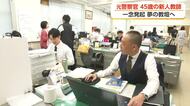 元SP・刑事が45歳で高校教師に　「生徒に『生の社会』を伝えたい」