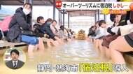 【波紋】「外国人から取ればいいのに」静岡・熱海市が“宿泊税”導入…4月から1人1泊200円　“インバウンド対策用”でも日本人も対象「日帰り旅行にするかも」