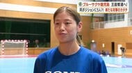 「必ずこの借りは返す」女子ハンドボール・ブルーサクヤ鹿児島が王座奪還へ始動　10月12日開幕初戦