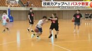 プロのプレーを体感しレベルアップへ　プロバスケットボール静岡県人会がバスケ教室を開催