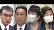 29日午後に結果判明へ自民党総裁選開票始まる 島根・鳥取の約2万2千人の票の行方は