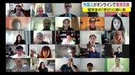 「コロナ禍で日本に入国できない」…外国人留学生が訴え 日本語学校などが交流会を開催【岡山・岡山市】