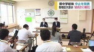 【速報】佐賀県中学総体は中止 地区大会は「前向きに検討」