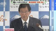「臨戦態勢に入った」静岡県が感染状況“レベル2”に引き上げ 観光促進事業を停止へ