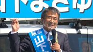 【速報】伊豆の国市長選挙 新人の山下正行氏が初当選 現職破る