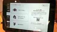 もう店員に気を使わずに済む?ガストのタッチパネルに「お皿を下げて」の項目に反響