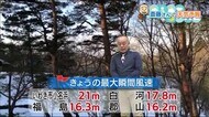 冷たい風が吹き荒れ 太陽の存在を感じない1日に …福テレ斎藤気象予報士《これから天気》1月27日