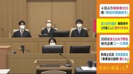「自覚欠く身勝手な行為」 100万円で投票依頼の元議長らに猶予刑 静岡地裁