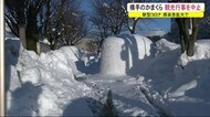 感染急拡大受け「横手のかまくら」観光行事を中止 秋田・横手市