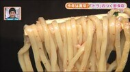 寅年は”トラ”にちなんだ店でゲン担ぎ 辛味噌ラーメンに新感覚蕎麦!?<福島県郡山市>