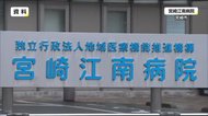 宮崎江南病院でスタッフ2人の感染確認 27日まで新規外来、救急、入院を中止