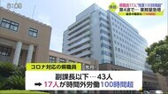 5月の残業198時間も コロナ対応の県職員 17人が“残業100時間超”【佐賀県】