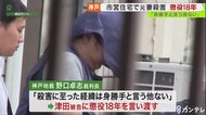 「別の交際相手と早く生活始めたい」と”身勝手な経緯”　元妻を…