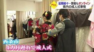 「延期続々…開催してもオンライン」県内の成人式事情は…【愛媛】