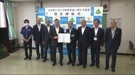 太良町とホームセンターユートクが協定 災害時に優先的に物資を提供【佐賀県】
