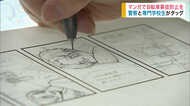 4コマ漫画で交通安全を呼びかけ! 警察のアイデアを専門学校生が漫画化【岩手発】