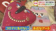 女性アーチストと「ロボット」が伝授…子供も笑顔に!家にあるもので簡単手作りアート【愛媛発】